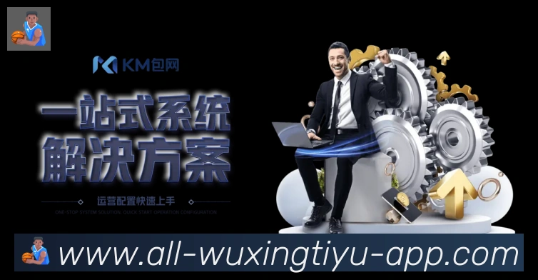 五星体育直播服务体系